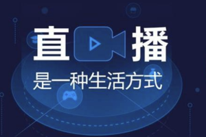从0打造音视频直播系统 | 完结