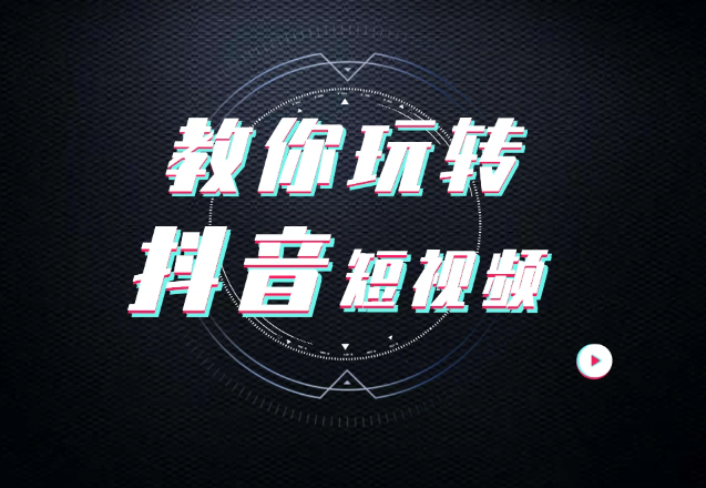 玩转短视频音乐号,成本低利润高新手月入10000+