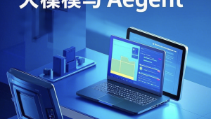 九天菜菜大模型与Agent开发实战