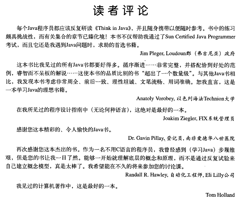 java编程思想第4版pdf中文完整版.pdf