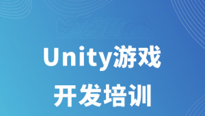 千峰-Unity游戏开发(二期)2024课程
