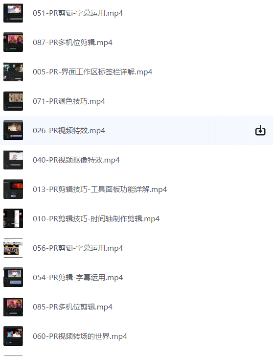 PR从零基础入门到视频剪辑大神教程（100集全）