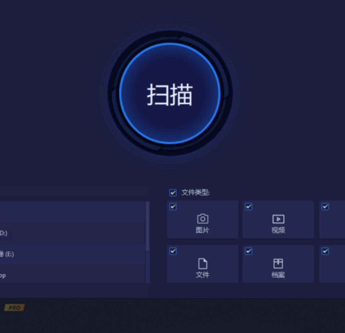 [Windows] 数据恢复软件带激活码