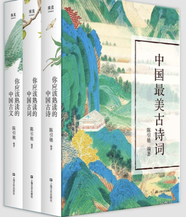 《中国最美古诗词》[套装共3册]