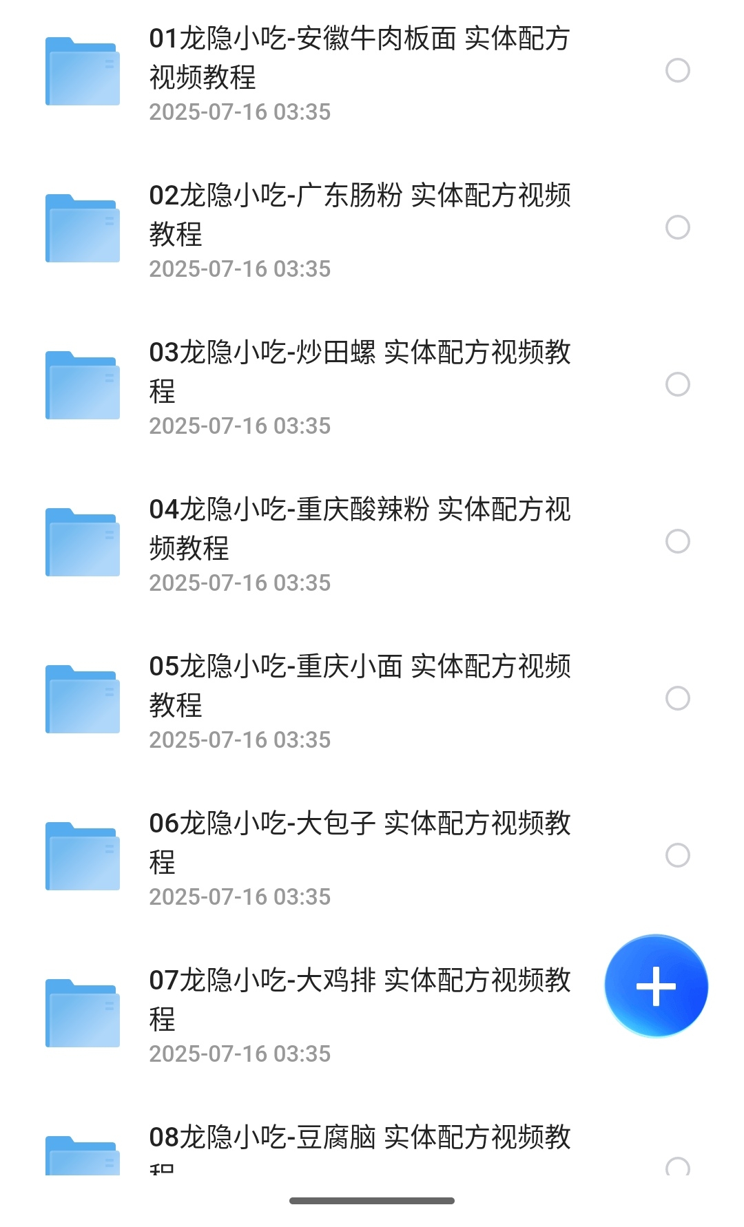 龙隐小吃街小吃教程大合集，学会可以摆摊创业了