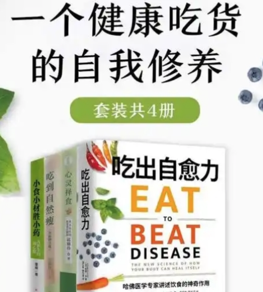 一个健康吃货的自我修养