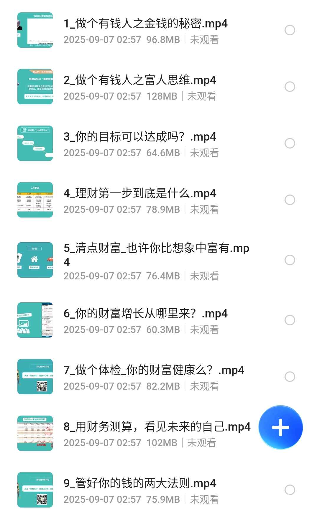 学会钱生钱，理财课程