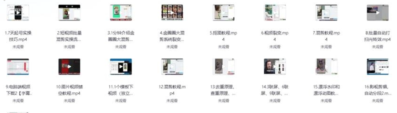 2025最新出品黑科技工具箱：最新黑科技大混剪系统