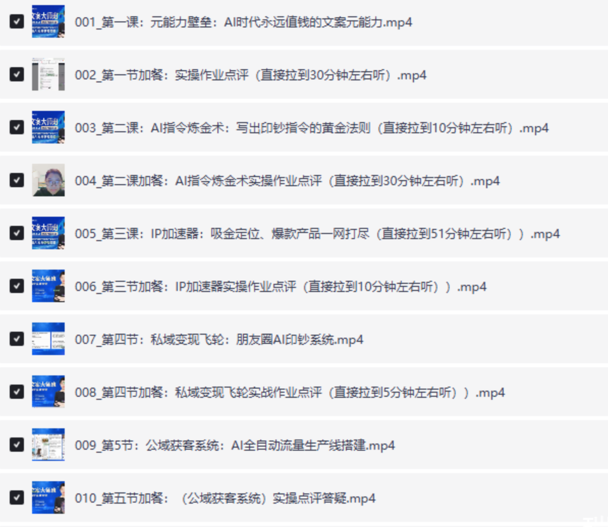 讲透兔妈2025年AI文案大师班